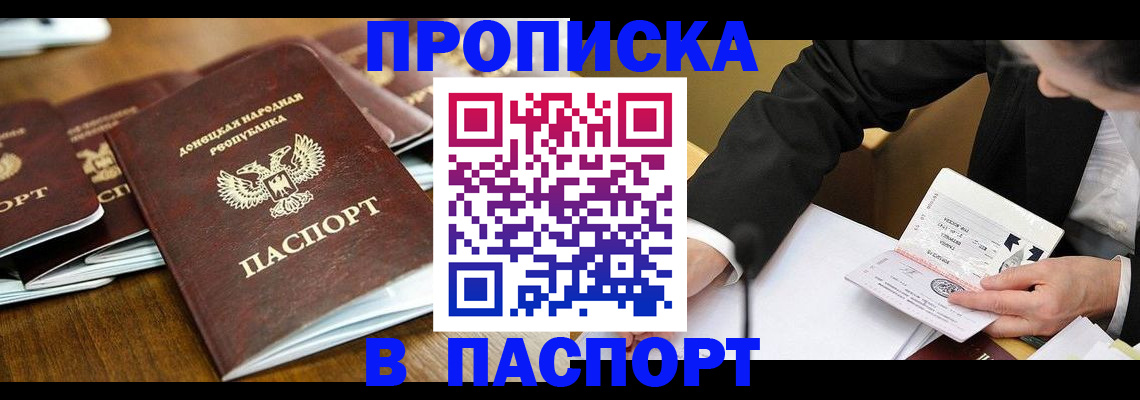 временная регистрация в квартире в Кусе