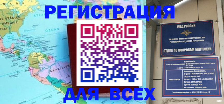 прописка 2025 в Кусе