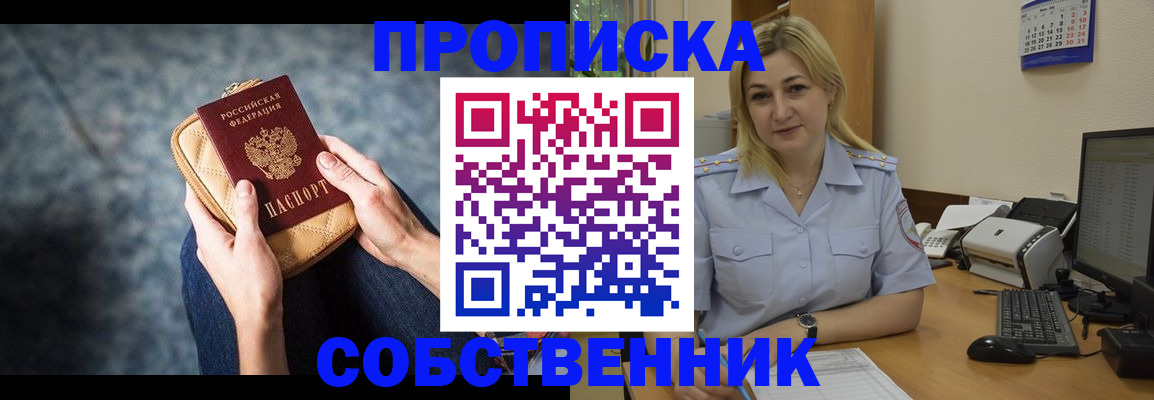 прописка паспорт в Кусе